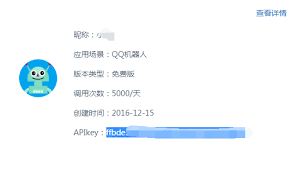 搭建免费的QQ群机器人- WebYang.NET- IT技术博客