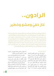 40 مجلة الفيصل العلمية مركز الملك فيصل للبحوث والدراسات الإسلامية Free Download Borrow And Streaming In 2020 With Images Internet Archive Quotes Texts