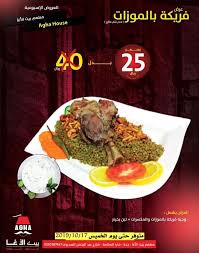 مطعم بيت الأغا Home Jeddah Saudi Arabia Menu Prices Restaurant Reviews Facebook