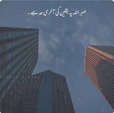 Bakhtawerbokhari In 2020 Inspirational Quotes In Urdu Urdu Love Words Poetry Quotes In Urdu