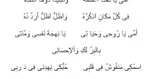 معالج دقيق الحذر الفقر المدقع Lagu Ummi Lirik Egegunlugu Com