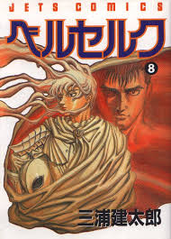 Или оформить предзаказ с доставкой по россии и снг. Releases Manga Berserk Manga Covers Manga
