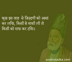 Mirza Ghalib Shayari Ghalib Shayari In Hindi Life Quotes Hindi Quotes Hindi Quotes On Life Mirza mostly wrote about despair and loneliness but some of his works are romantic too. mirza ghalib shayari ghalib shayari