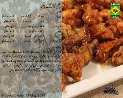 Pin By Maira Fairy On Chicken Cooking Recipes In Urdu Ramadan Recipes Recipes