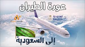 كيف يتم اختيار الفائزين في قرعة بطاقات الجرين كارد؟ يتم اختيارالفائزين ببطاقة الجرين كارد بشكل عشوائي عن طريق نظام الكترونى لن يتم توفير أى فرص عمل من خلال الحكومة في الولايات المتحدة الأمريكية ، و على من يفوز في برنامج الهجرة العشوائية أن يدبر أمورة. Ù…ÙˆØ¹Ø¯ ÙØªØ­ Ø§Ù„Ø·ÙŠØ±Ø§Ù† Ø§Ù„Ø³Ø¹ÙˆØ¯ÙŠ Ø£Ø®Ø± Ø£Ø®Ø¨Ø§Ø± Ù…ÙˆØ¹Ø¯ Ø¹ÙˆØ¯Ø© Ø§Ù„Ø·ÙŠØ±Ø§Ù† Ø¥Ù„ÙŠ Ø§Ù„Ø³Ø¹ÙˆØ¯ÙŠØ© Ø§Ù„Ù…Ø³Ø§ÙØ± Ø§Ù„Ø¹Ø±Ø¨ÙŠ Youtube