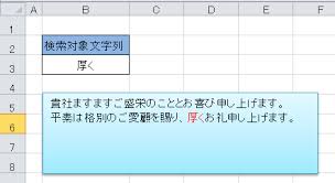Excel Vbaでオートシェイプ内の文字列を検索し 色を変えたい 使用ア Excel エクセル 教えて Goo