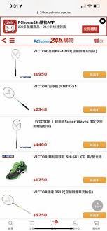 有沒有專業打羽球出來解說？ 這家就是這樣啊 根本就是八卦鄉民在講評 今天把國籍換過來就會變成 對方太卑鄙了，專門攻擊我們膝蓋! N0n9gqxlr3wi2m