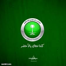 نقدم لكم صور شعار المنتخب السعودي جديدة ، المنتخب السعودي لكرة القدم أو الأخضر أو الصقور الخضر واحد من أنجح المنتخبات الآسيوية والعربية، فقد استطاع الحصول على كأس آسيا 3 مرات كان آخرها في 1996 م، كما استطاع الوصول إلى نهائيات كأس العالم 5 مرات منها 4 متتالية، وكانت الخامسة في. Ø±Ù…Ø²ÙŠØ§Øª Ø§Ù„Ù…Ù†ØªØ®Ø¨ Ø§Ù„Ø³Ø¹ÙˆØ¯ÙŠ 2018 Ø­Ø§Ù„Ø§Øª ÙˆØ§ØªØ³ Ù„Ù„Ù…Ù†ØªØ®Ø¨ Ø§Ù„Ø³Ø¹ÙˆØ¯ÙŠ Ù…ÙˆÙ‚Ø¹ ÙƒÙ„Ù…Ø§Øª
