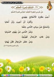 شعر عن الاصلاح بين الناس