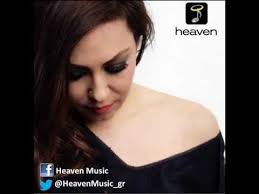 Το χειμώνα που μας πέρασε η μελίνα ασλανίδου, με τη χαρισματική φωνή και ερμηνεία της, μας χάρισε μία από τις πιο αγαπημένες μπαλάντες των τελευταίων χρόνων, το «δεν έχω διεύθυνση», με. Melina Aslanidoy Den Exw Diey8ynsh Melina Aslanidou Den Eho Dieuthinsi Audio Release Greek Music Heaven Music Music Love