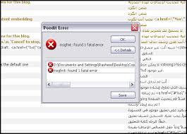 شرح طريقة الترجمة باستخدام برنامج Poedit