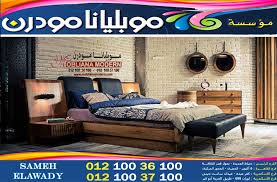 كتالوجات غرف نوم من دمياط 2025 in 2021 home decor furniture bedroom