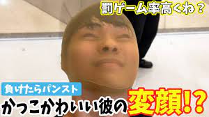 ミニゲームで負けたのでパンスト被りました【罰ゲーム】 - YouTube