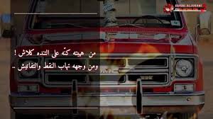 قصيدة الجمس يا ر اك ب اللي فز ته تشرح الجاش من كلماتي وأدائي فيصل بن سالم الحجوري Youtube