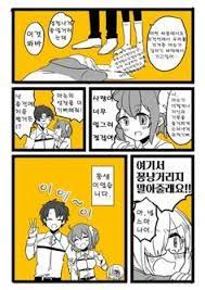 페그오 구다오 x 구다코 만화 네이버 블로그 fate stay night fate fate zero