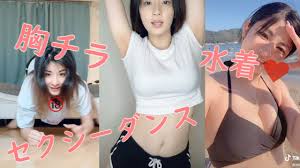 Tik Tok】セクシーなお姉さんのダンスと胸チラ【ティックトック】 - YouTube