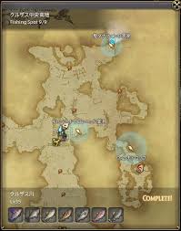 Ff14 釣り手帳を埋めに行く旅 クルザス編 Mythril Works
