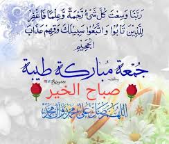 Pin By Aya Zoubeir On جمعة مباركة Greetings Home Decor Decals Calligraphy