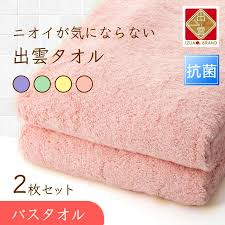 消 臭 バス タオル
