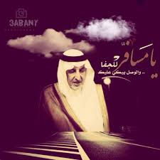 خالد الفيصل Movie Posters Movies Cartoon
