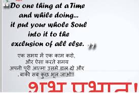 Best positive thoughts of the day both in hindi and english, जिसे अगर कोई भी व्यक्ति रोजाना किसी भी विचार को पढ़ता है और उसे जीवन में लाता है, तो कोई भी व्यक्ति अपना जीवन बदल सकता है। visit www.hindihike.com for hindi knowledge. Swami Vivekananda Best Hindi Quotations Best Indian Thoughts In English 1049x703 Wallpaper Teahub Io