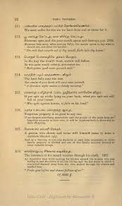 À®¤à®® À®´ À®ª À®ªà®´à®® À®´ À®•à®³ To be patient means to show forbearance and calm in the face of a trying circumstance. à®¤à®® à®´ à®ª à®ªà®´à®® à®´ à®•à®³