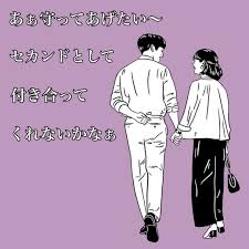 Ab 型 男性 不倫