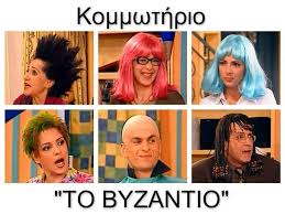 Δείτε αν ανήκετε στην πληθυσμιακή ομάδα που μπορεί να εμβολιαστεί την τρέχουσα περίοδο με βάση τον αμκα σε συνδυασμό με τον αφμ σας και κλείστε. Alh8eia Posoi Arxisame Ta Kwnstantinoy Kai Elenhs Facebook