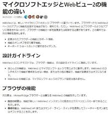 Microsoft edge webview2 runtime (fixed version). Bzedszh8nz7iym