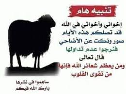 قال الله تعالى والكاظمين الغيظ والعافين عن الناس والله يحب المحسنين فيسبوك