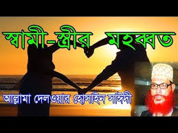 Saidi Waz Audio Mp3 Download Audio Saidi Waz Audio Mp3 Download Mp3 Search Gold Bangla Islamic Waz Jalsa By Delwar Hossi Islamic Videos Islam Audio