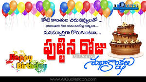 Birthday Wishes For Grandma In Tamil Telugu Happy Birthday Telugu Quotes Whatsapp Images Facebook Pictures Wallpapers Photos Gr Happy Birthday Wallpaper Happy Birthday Quotes Happy Birthday Images