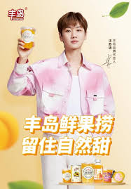 你猜到了吗？丰岛食品X汪苏泷“靠谱”官宣_TOM资讯