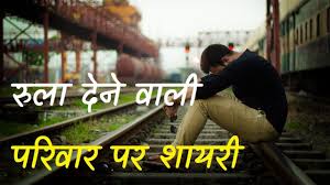 Feel free to share these good, clean, happy condolence messages with your friends on whatsapp and facebook. à¤ªà¤° à¤µ à¤° à¤ªà¤° à¤¸à¤¬à¤¸ à¤¬ à¤¹à¤¤à¤° à¤¨ à¤¶ à¤¯à¤° à¤¸ à¤Ÿ à¤Ÿà¤¸ Happy Family Shayari Status In Hindi