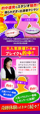 pc-miyuki.uranai-gogo.com