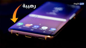 ميزة جديدة في جالكسي اس 8 قم باضافتها لهاتفك فورا Youtube