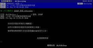 Sep 3, 2021 5:00 pm (chinese standard time) register. é¸èˆ‰åˆ°é»¨å·¥å‡ºç±  Pttåœæ­¢æ–°å¸³è™Ÿè¨»å†Š è¯è¦–æ–°èžç¶²