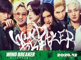 水上恒司が映画「WIND BREAKER」で主演！木戸大聖、綱啓永 ...