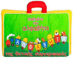 Ειδήσεις για εκπαίδευση, πανελλήνιες, υπουργείο παιδείας, βάσεις, σπουδές, εργασία. Dr Rania Xioyrea Symboyleytikh Yposthri3h Gonewn Ekpaideytikwn H Alfabhta Ths 8etikhs Symperiforas Gia Paidia Nhpiagwgeioy Kai Dhmotikoy