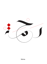 Vector character of arabic hijaiyah letters. Jude Arabic Calligraphic Script On Behance