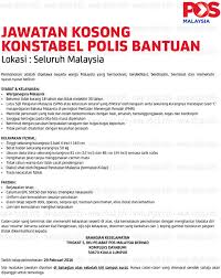Pngambilan bekas tentera ke polis trtutup (15). Jawatan Kosong Polis Bantuan Pos Malaysia Berhad 29 Februari 2016 Jawatan Kosong Kerajaan Swasta Terkini Malaysia 2021 2022