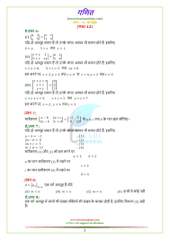 Mathematical knowledge becomes meaningful and powerful in application. Ncert Solutions For Class 12 Maths Chapter 3 Exercise 3 1 Matrices Pdf
