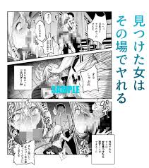 エロ漫画】スケベかくれんぼ 見つけた女はオレの命令を断れない（にゅう工房） - エロ漫画・エロ同人誌【まとめVIP】