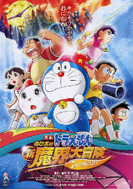 Doraemon Nobita S New Great Adventure Into The Underworld Wikipedia