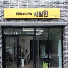 브랜드를 빛내줄 로고 디자인부터 간판, 인테리어까지 다양한 서비스를 제공합니다. ê°„íŒì˜í'ˆê²© ëŒ€ì „ê°„íŒ ì¤'êµ¬ê°„íŒ ìœ ì²œë™ê°„íŒ ëŒ€ì „ì— ìœ„ì¹˜í•œ ê³µì¸ì¤'ê°œì‚¬ ì‚¬ë¬´ì†Œ ì‹œê³µì‚¬ë¡€ìž…ë‹ˆë‹¤ ì „ë©´ ìŠ¤ì¹´ì‹œ Facebook