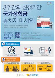 재학생은 1차 신청 원칙이며, 2차 신청 재학생은 국가장학금 지원 제한. ìž¥í•™ ìž¥ì‹ lounge ìž¥ë¡œíšŒì‹ í•™ëŒ€í•™êµ