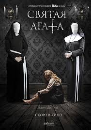 фильм сабрина 1954 смотреть онлайн бесплатно в хорошем качестве Smotret Film Svyataya Agata Onlajn Besplatno V Horoshem Kachestve