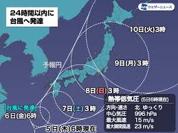 Vernon 1984年 6月9日 15時 7 昭和39年台風第1号: Zxeq2 Dguquw6m