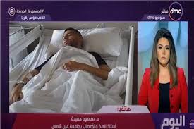 دخول مؤمن زكريا المستشفى ودخل مؤمن زكريا، لاعب الأهلي السابق، المستشفى بعد تعرضه لوعكة صحية شديدة. Dtufpi4uloarpm