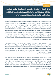صور شعار وزارة الصحة 1442 موقع محتوى. ÙˆØ²Ø§Ø±Ø© Ø§Ù„Ù…ÙˆØ§Ø±Ø¯ Ø§Ù„Ø¨Ø´Ø±ÙŠØ© ÙˆØ§Ù„ØªÙ†Ù…ÙŠØ© Ø§Ù„Ø§Ø¬ØªÙ…Ø§Ø¹ÙŠØ© On Twitter ÙˆØ²Ø§Ø±Ø© Ø§Ù„Ù…ÙˆØ§Ø±Ø¯ Ø§Ù„Ø¨Ø´Ø±ÙŠØ© ÙˆØ§Ù„ØªÙ†Ù…ÙŠØ© Ø§Ù„Ø§Ø¬ØªÙ…Ø§Ø¹ÙŠØ© ØªÙˆÙ‚Ø¹ Ø§ØªÙØ§Ù‚ÙŠØ© Ù…Ø´ØªØ±ÙƒØ© Ù…Ø¹ Ù‡ÙŠØ¦Ø© Ø§Ù„Ø³ÙˆÙ‚ Ø§Ù„Ù…Ø§Ù„ÙŠØ© Ù„Ø¯Ø¹Ù… ÙˆØªÙ…ÙƒÙŠÙ† ØªÙˆØ§Ø¬Ø¯ Ø§Ù„Ù…Ø±Ø£Ø© ÙÙŠ Ù…Ø¬Ø§Ù„Ø³ Ø¥Ø¯Ø§Ø±Ø§Øª Ø§Ù„Ø´Ø±ÙƒØ§Øª Ø§Ù„Ù…Ø¯Ø±Ø¬Ø© ÙÙŠ Ø³ÙˆÙ‚ Ø§Ù„Ù…Ø§Ù„ Https T Co Qwtfahjaum